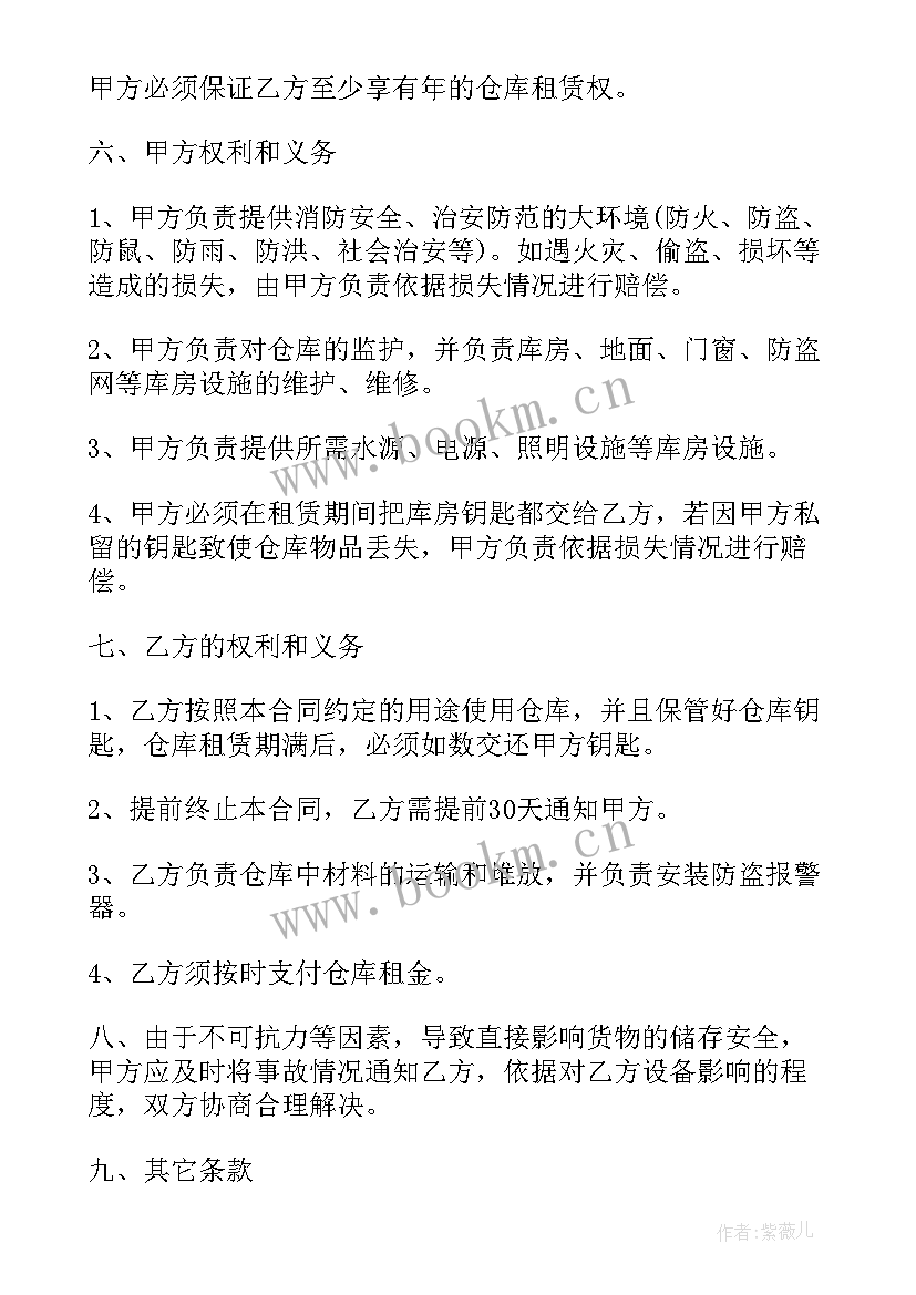 最新仓库修建合同(模板9篇)