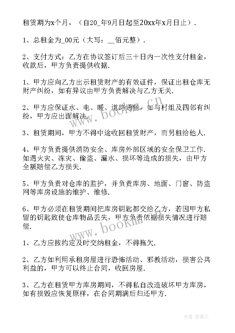 最新仓库修建合同(模板9篇)