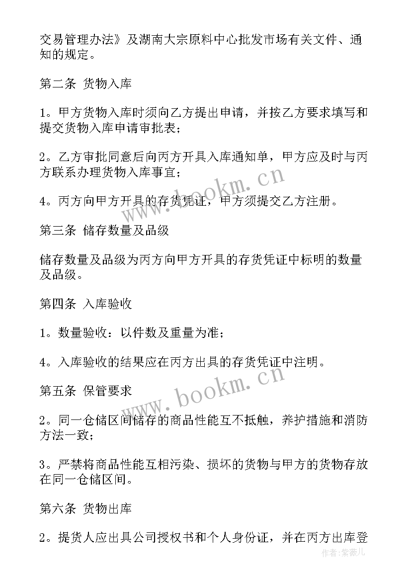 最新仓库修建合同(模板9篇)