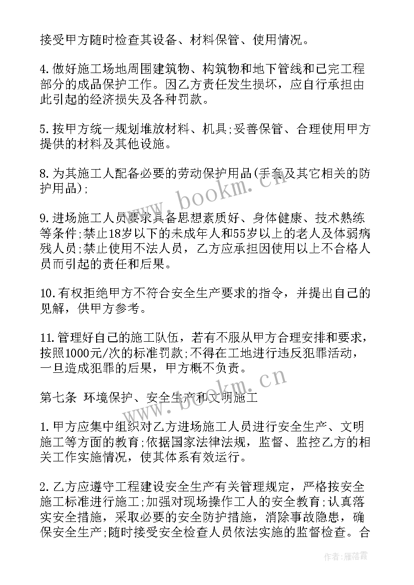 2023年工程承包合同协议书 建筑工程承包合同(优秀10篇)