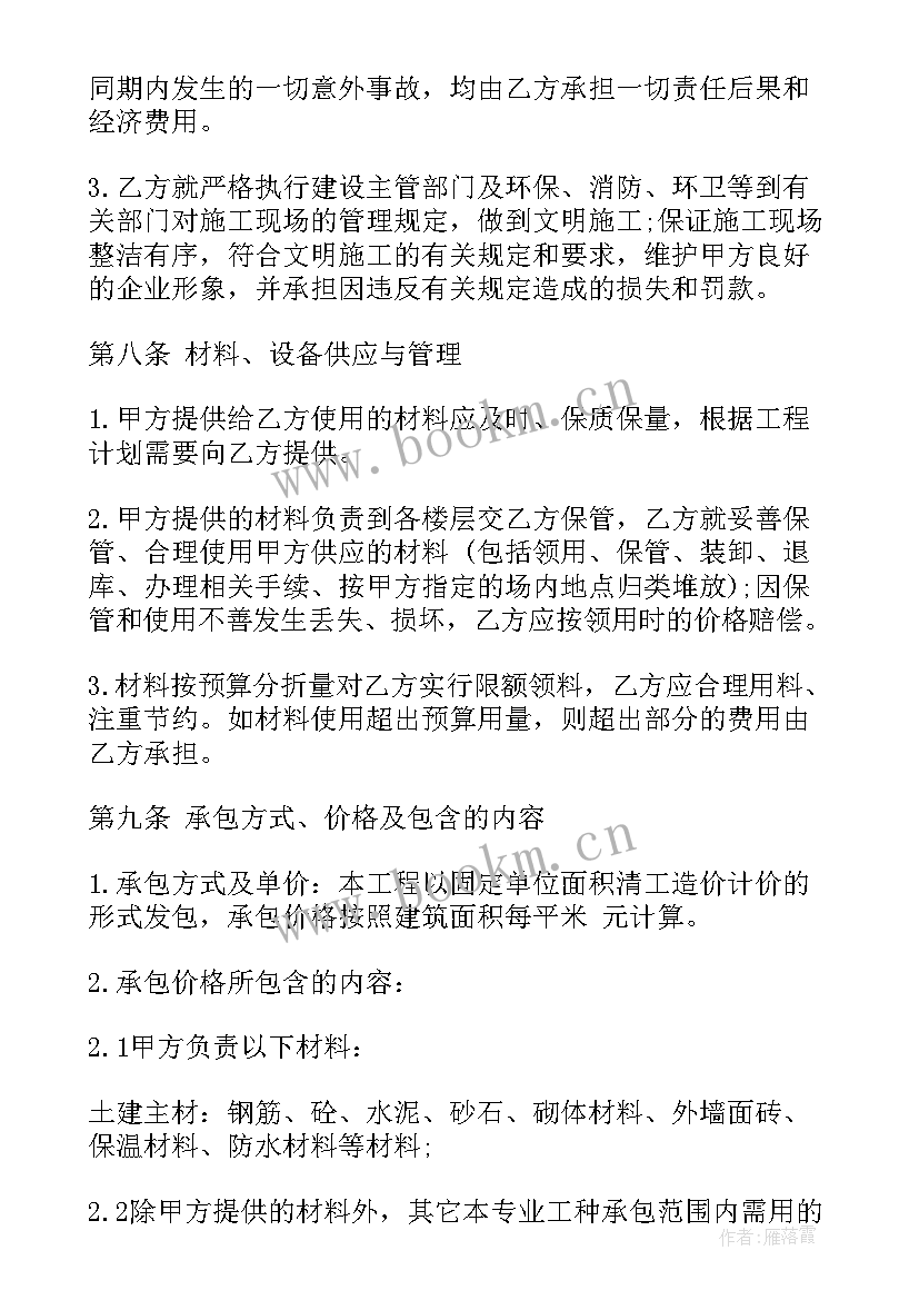 2023年工程承包合同协议书 建筑工程承包合同(优秀10篇)