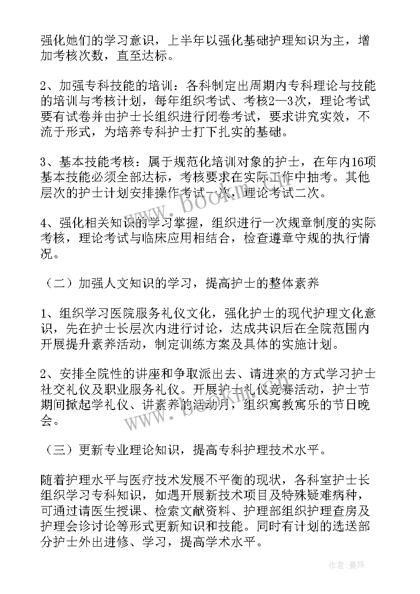 整形护士工作总结 护士工作计划(实用10篇)