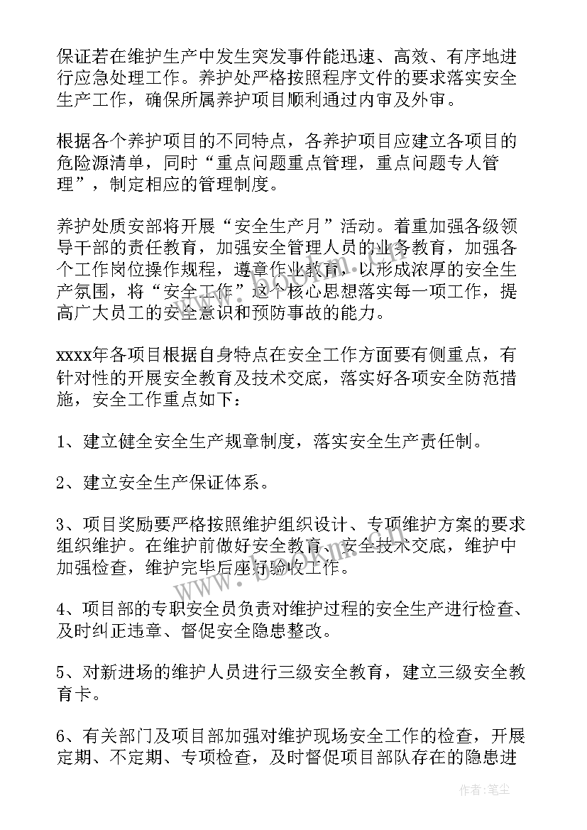 2023年生产工作计划如何写 生产工作计划(大全10篇)