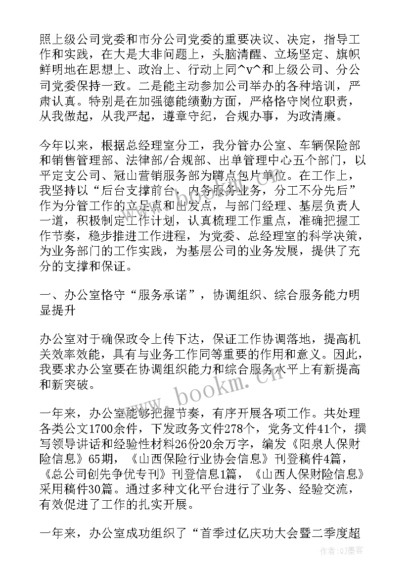 会计结算工作心得体会(实用9篇)