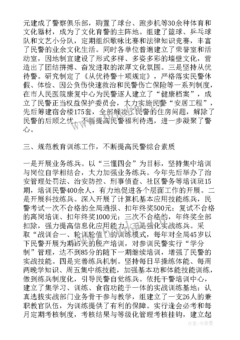 2023年制定明年工作计划 明确工作计划细化目标(通用8篇)