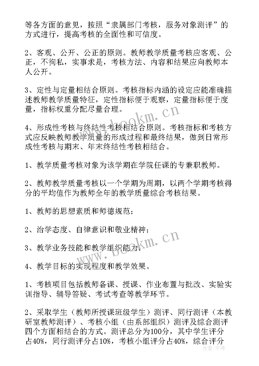 2023年工作计划评分表(实用5篇)