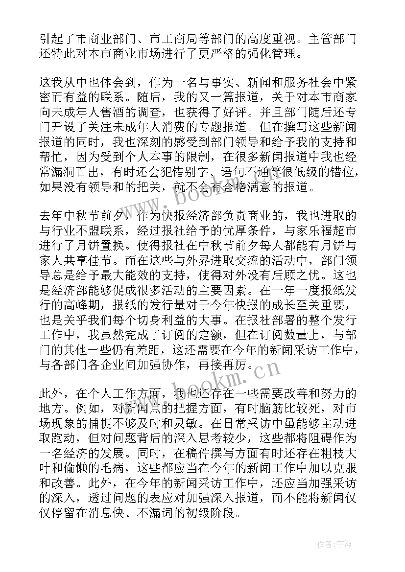 2023年工作计划评分表(实用5篇)