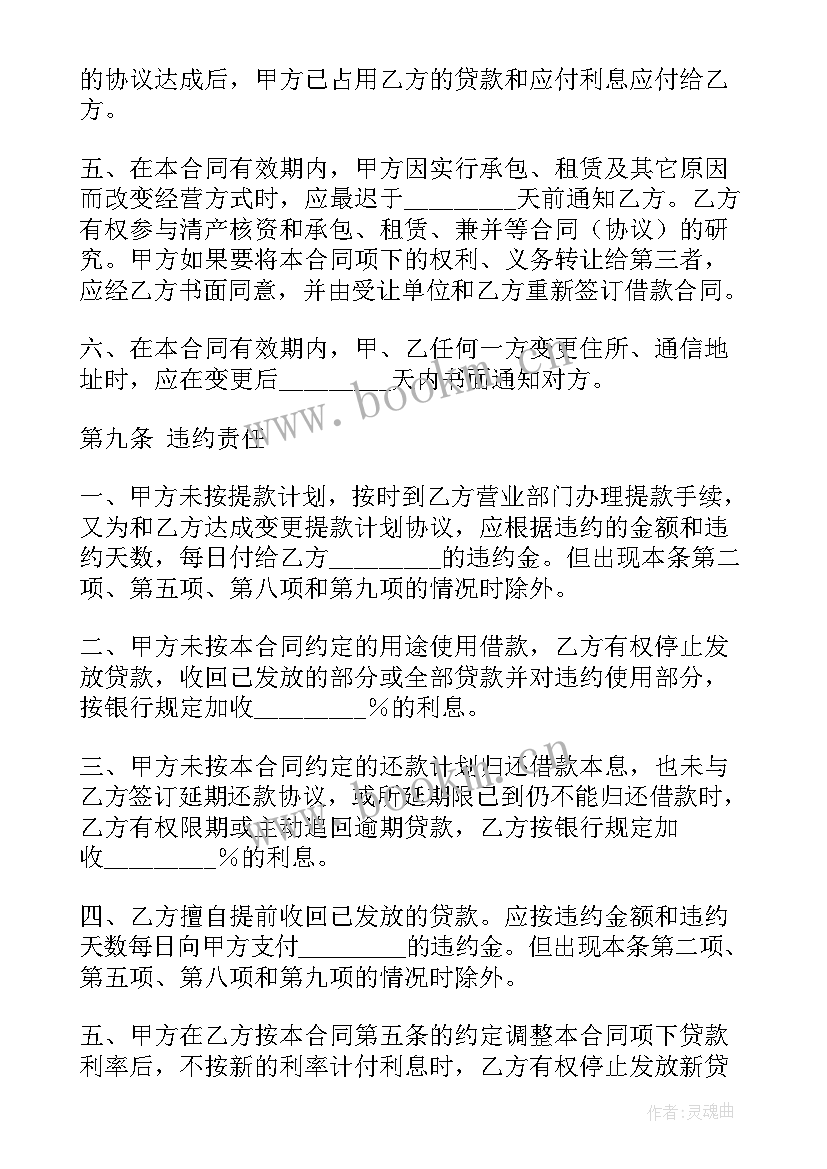 最新借款赠与合同(优质9篇)