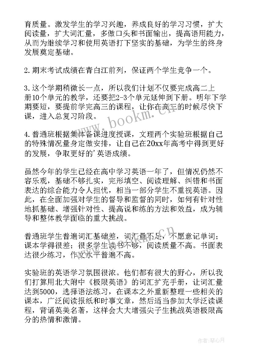 2023年小组工作计划表(实用7篇)