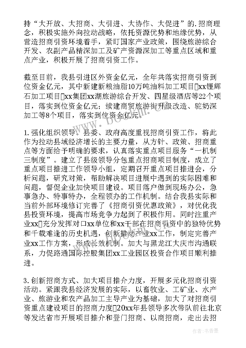 最新包装工段工作计划和目标 项目策划包装工作计划必备(模板5篇)