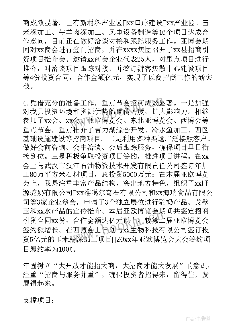 最新包装工段工作计划和目标 项目策划包装工作计划必备(模板5篇)