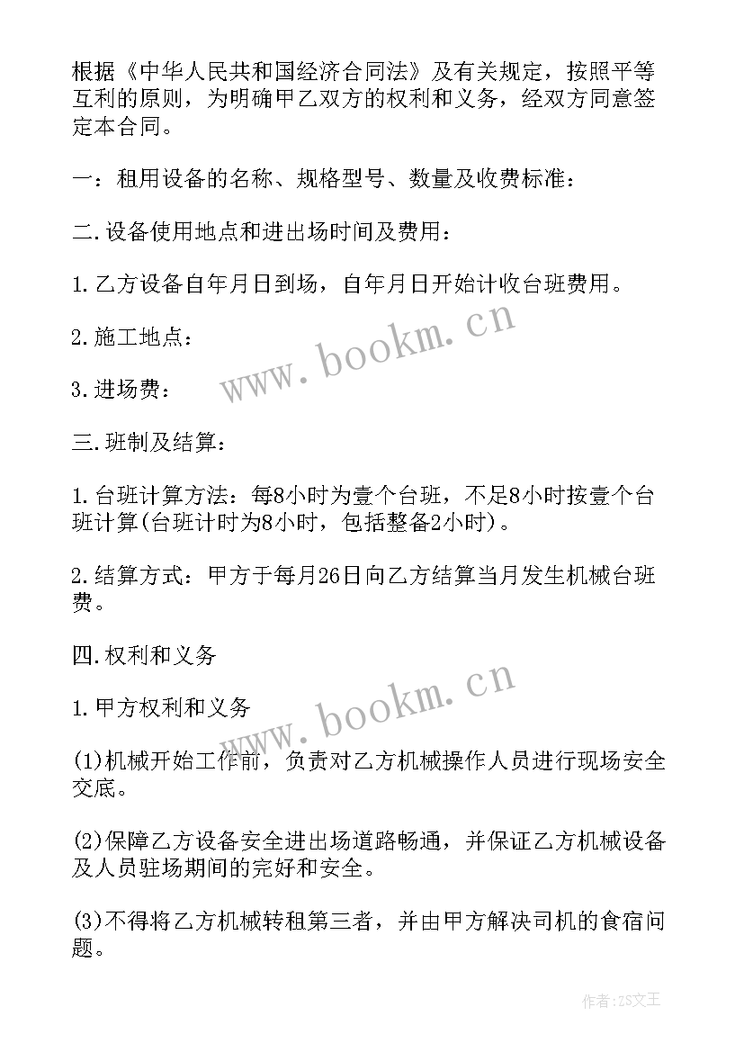 2023年电脑租赁合同简单 电脑设备租赁合同(通用7篇)