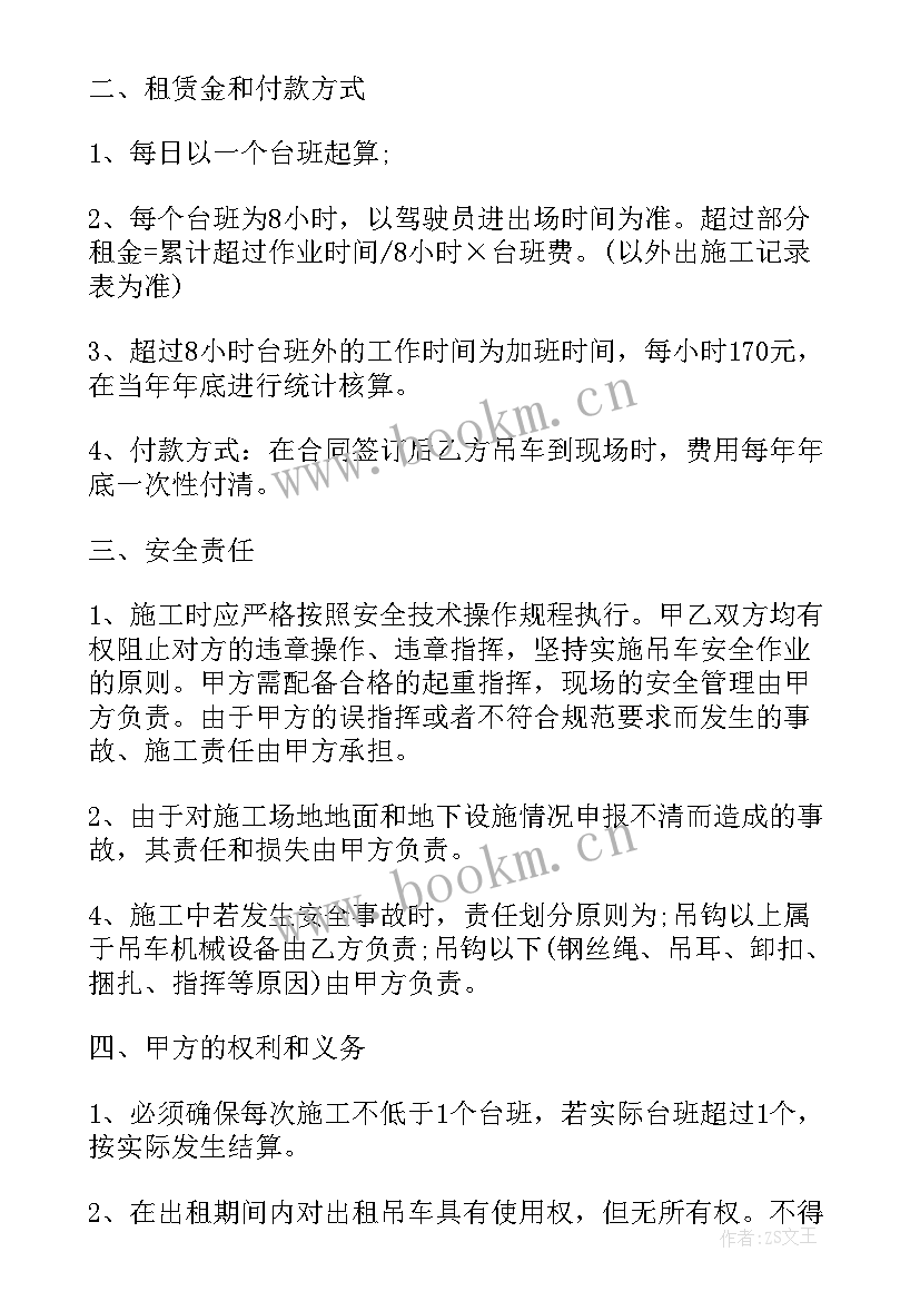 2023年电脑租赁合同简单 电脑设备租赁合同(通用7篇)