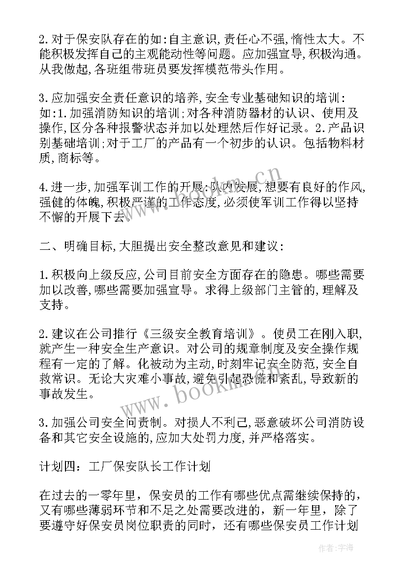 2023年党建工作计划工作要求(优秀5篇)