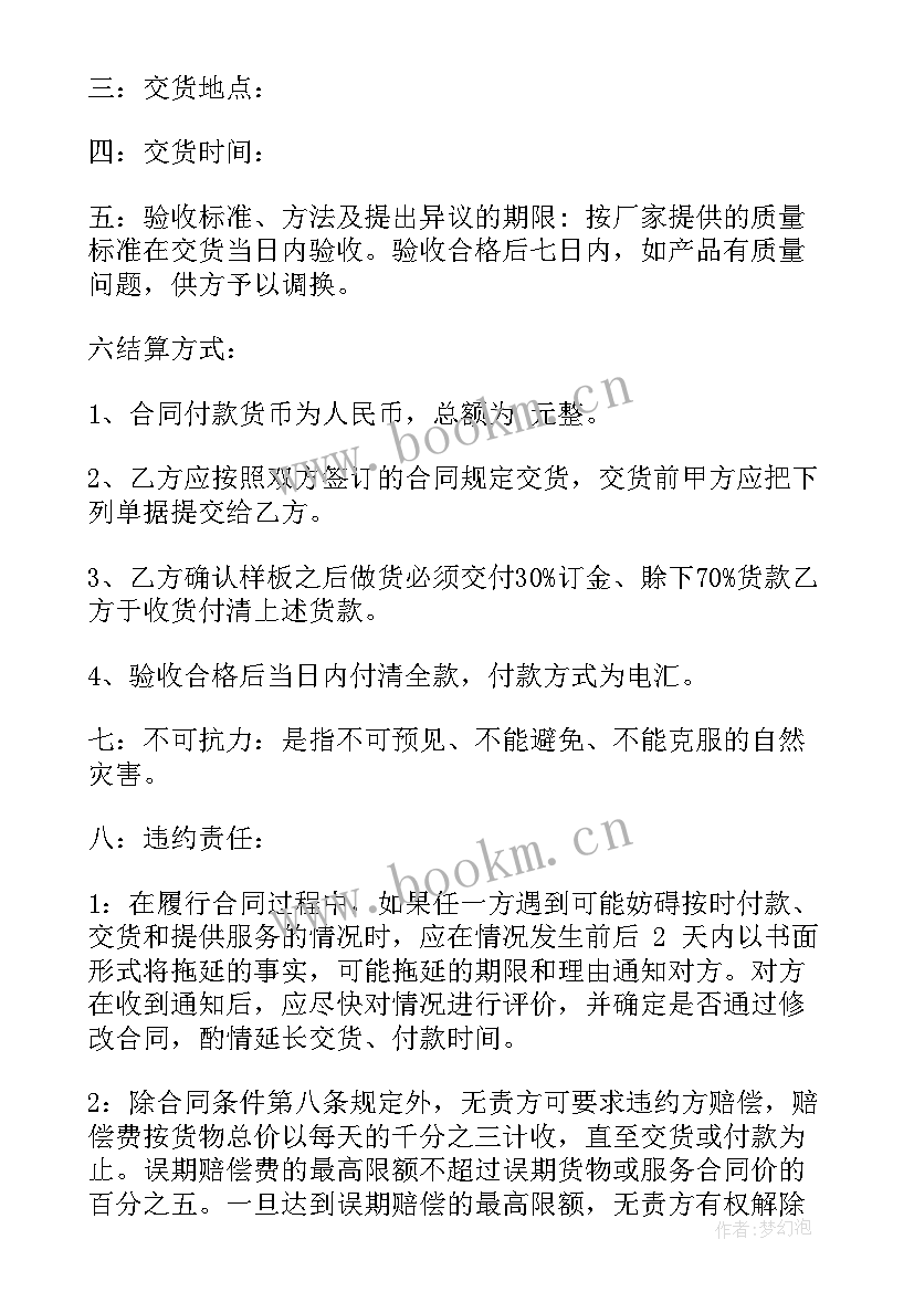 最新烘干设备销售合同(大全9篇)