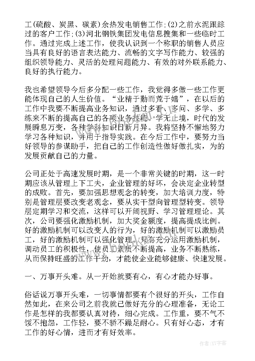 最新城管月工作总结和下月计划 每月工作总结(大全7篇)