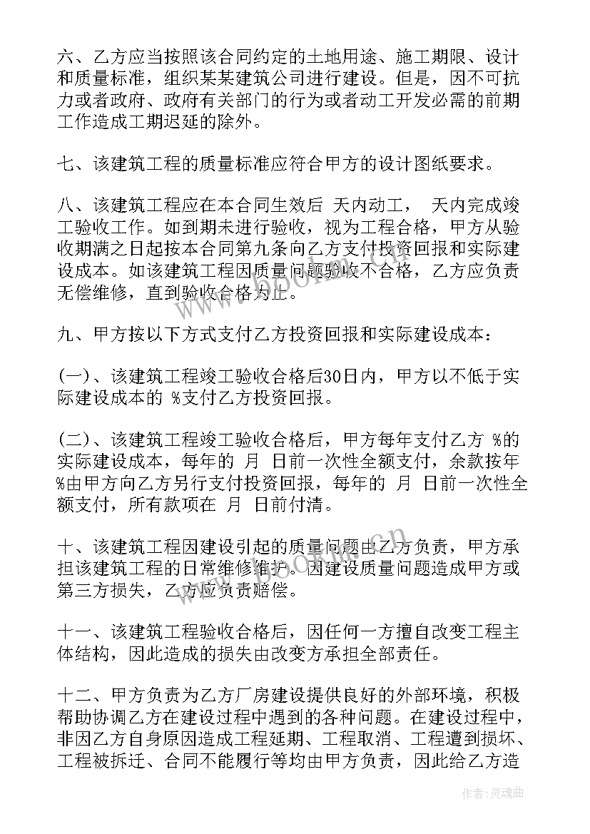 最新企业并购框架协议(汇总5篇)