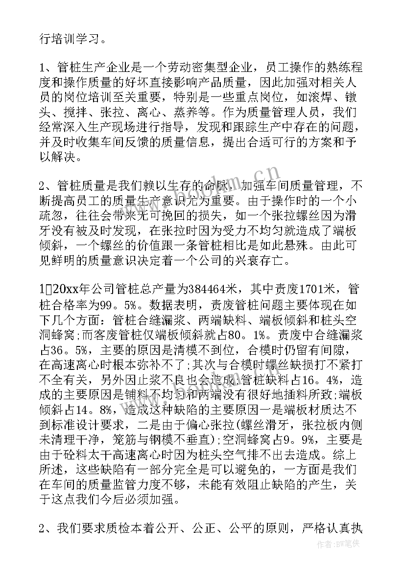 最新供水企业年终总结及下步工作计划 企业工作计划(优秀6篇)