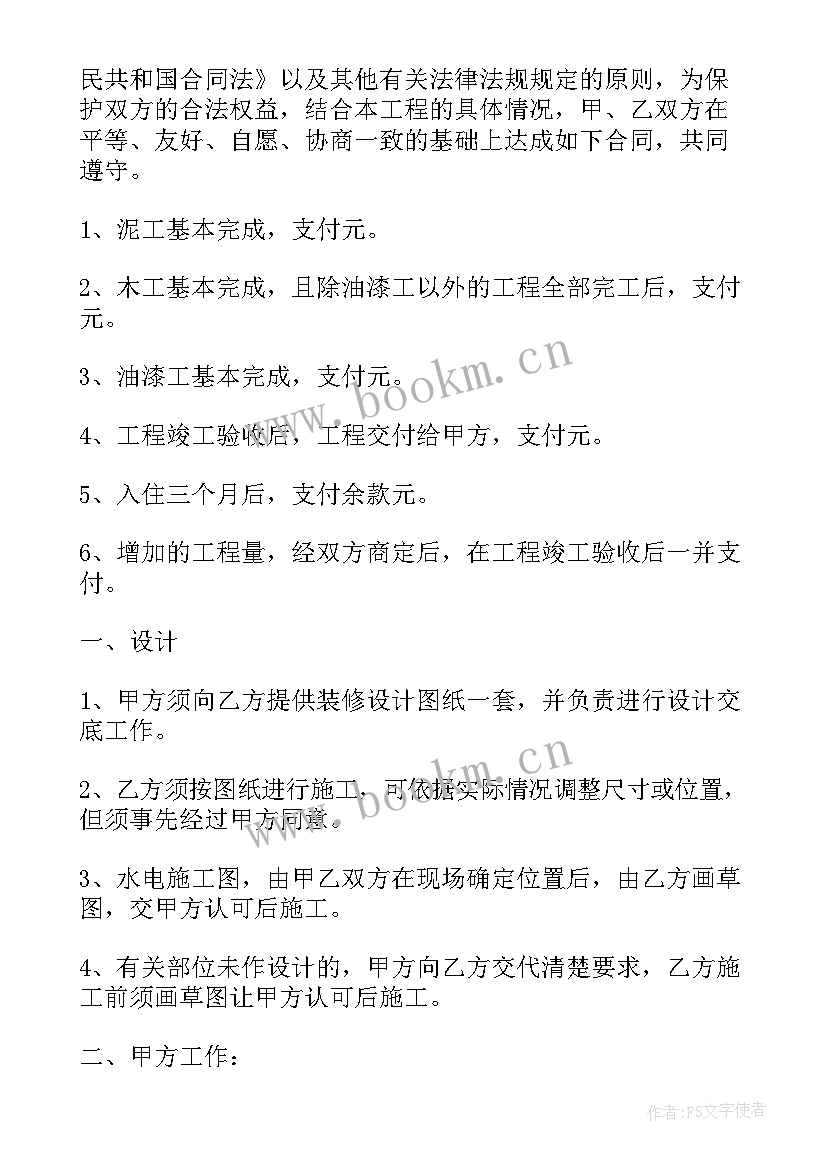 2023年清包工劳务合同 劳务清包合同(优秀8篇)