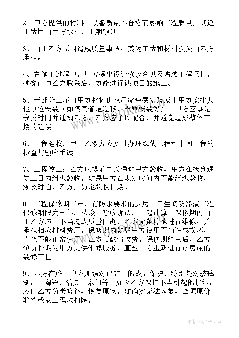 2023年清包工劳务合同 劳务清包合同(优秀8篇)