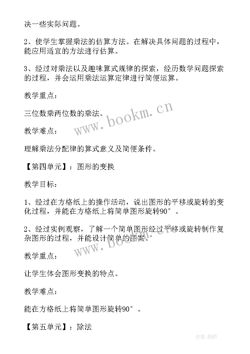 2023年高效课堂工作计划 小学语文高效课堂工作计划(优质5篇)