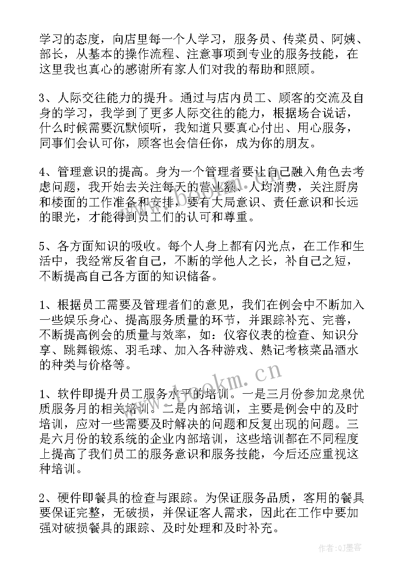 超市工作总结及下一年工作计划(实用5篇)