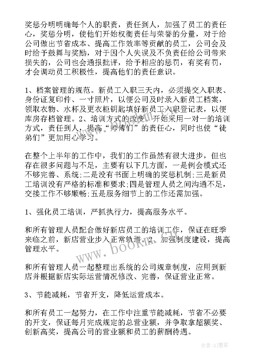 超市工作总结及下一年工作计划(实用5篇)