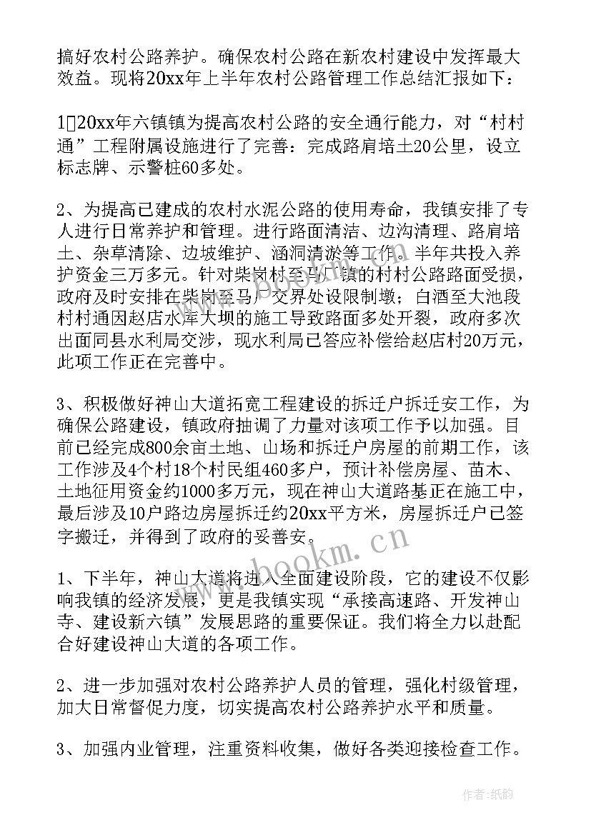 最新交警交通秩序整治工作简报 协助交警维护交通秩序总结(实用9篇)