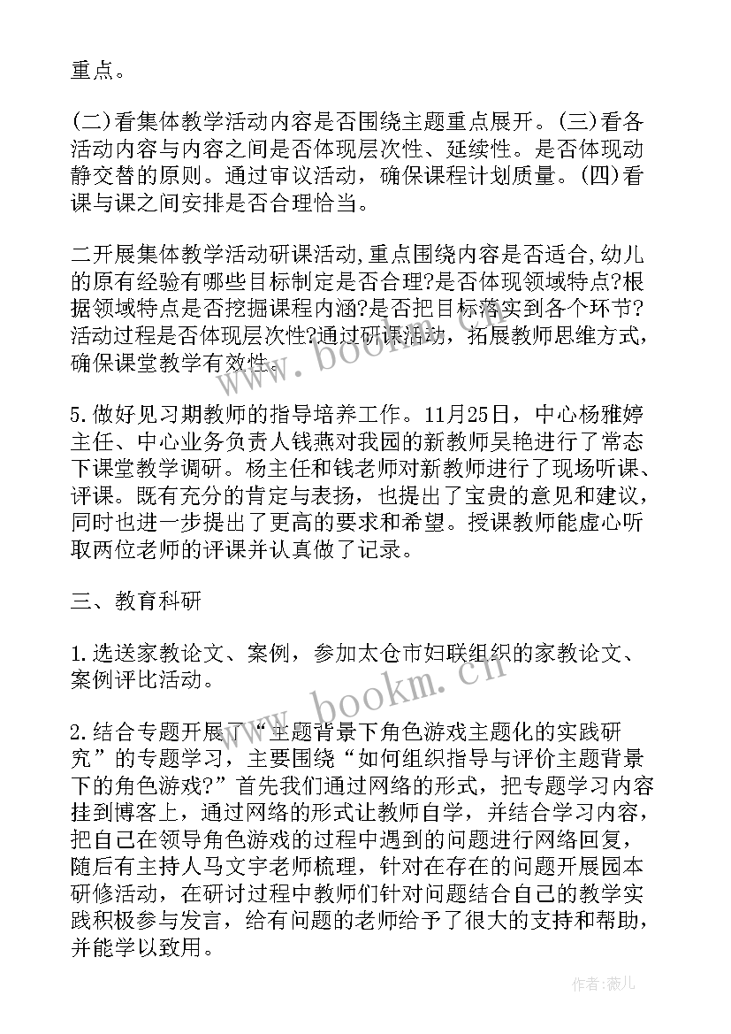 最新十一工作总结景区 十一月工作总结(大全8篇)