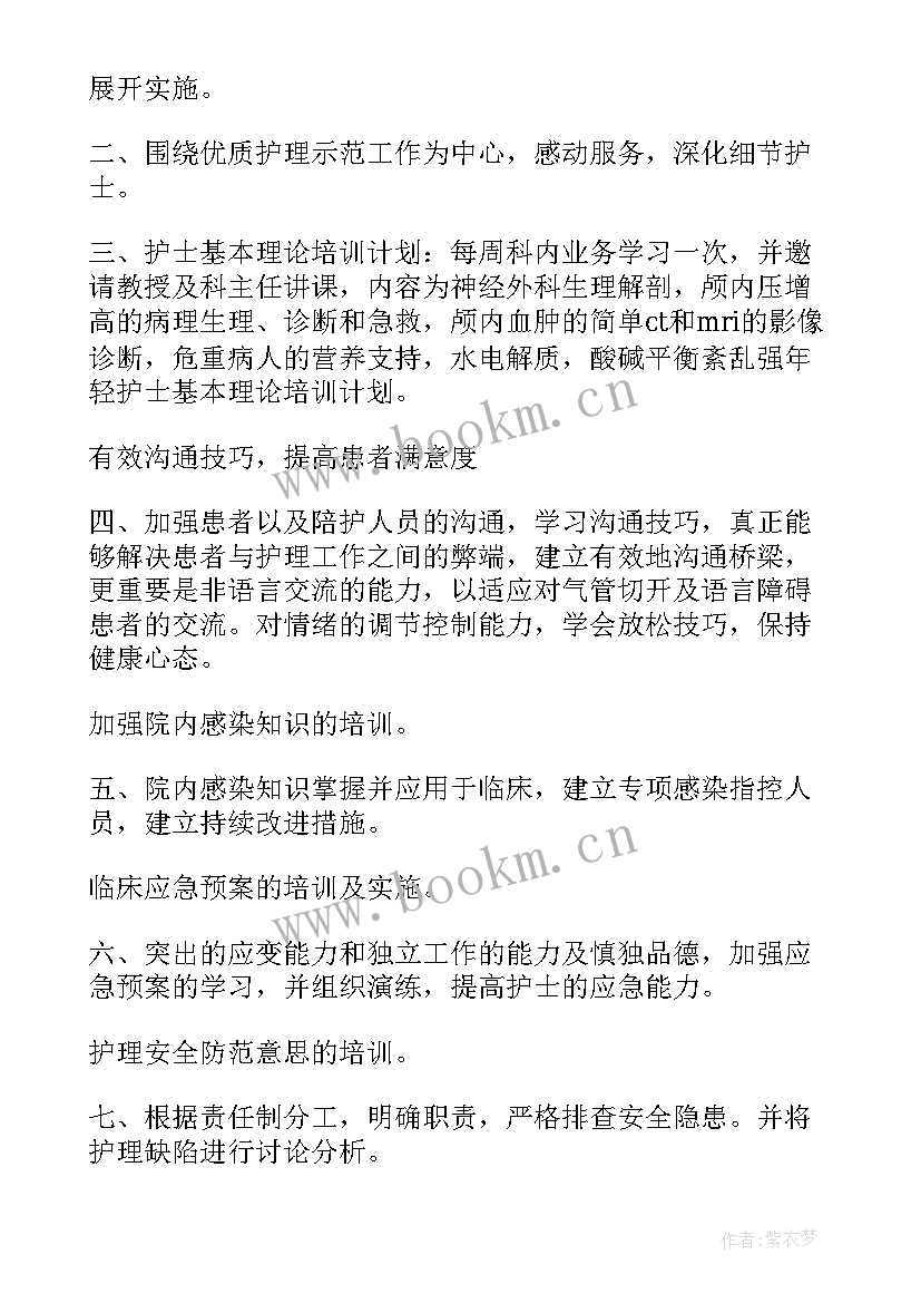 拖班学期计划上学期 目标工作计划(精选8篇)