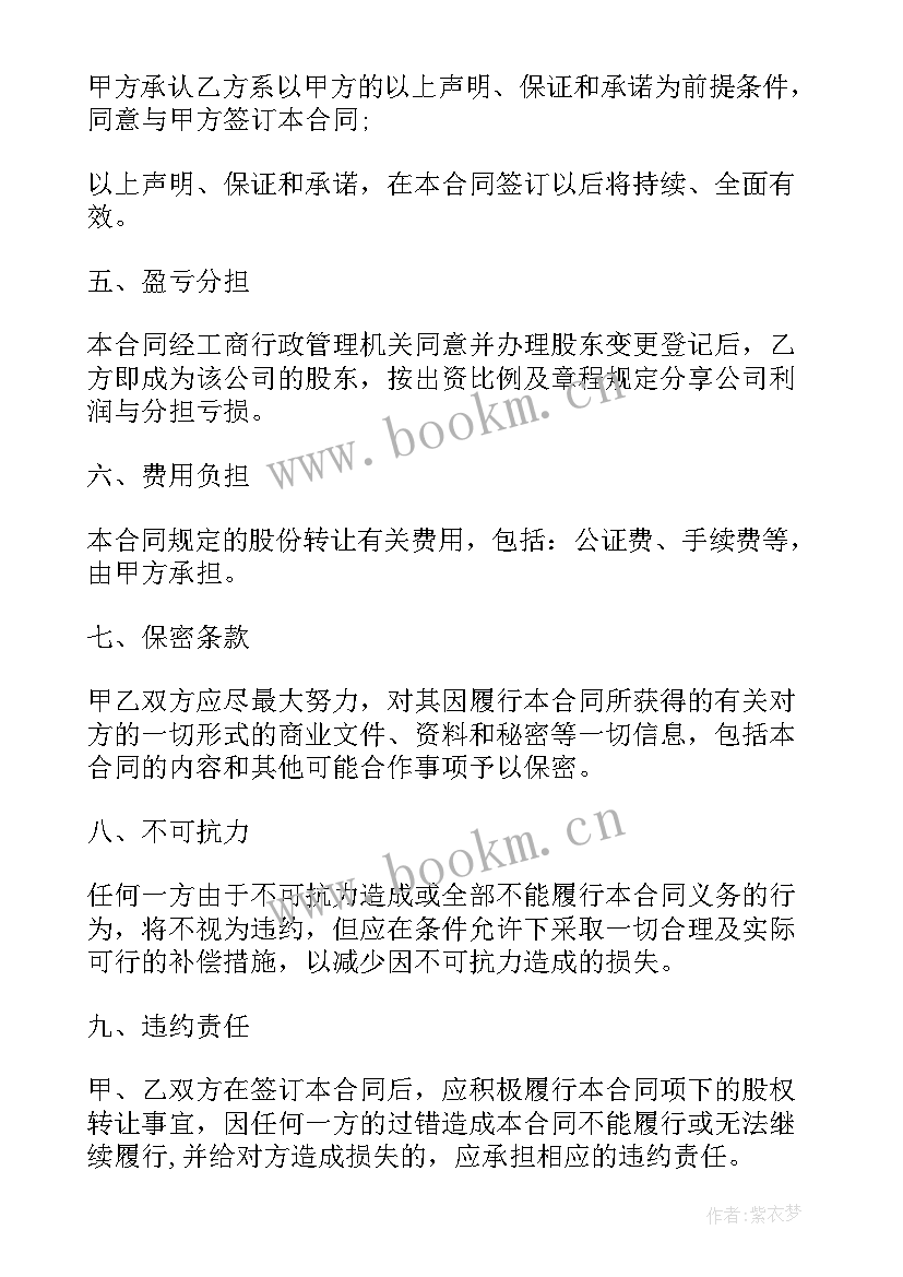 最新咨询管理协议(模板7篇)