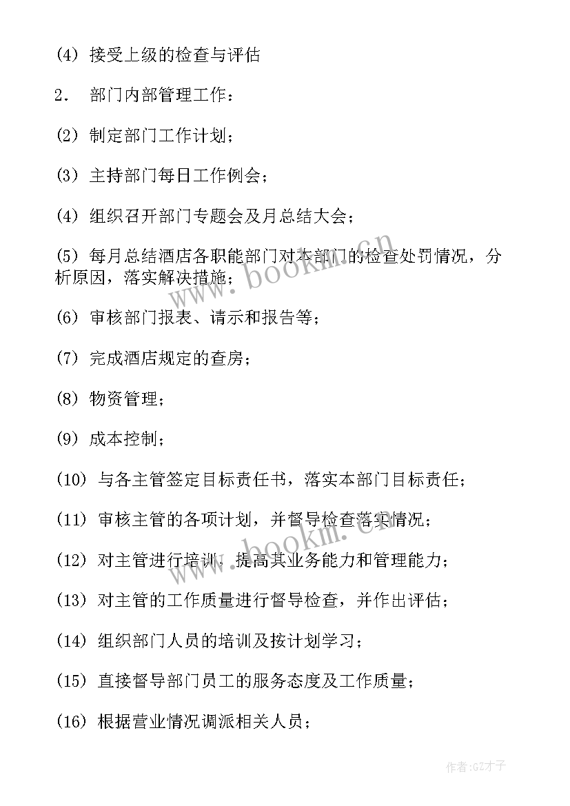 最新资材主管年终工作总结 主管工作计划(优质6篇)