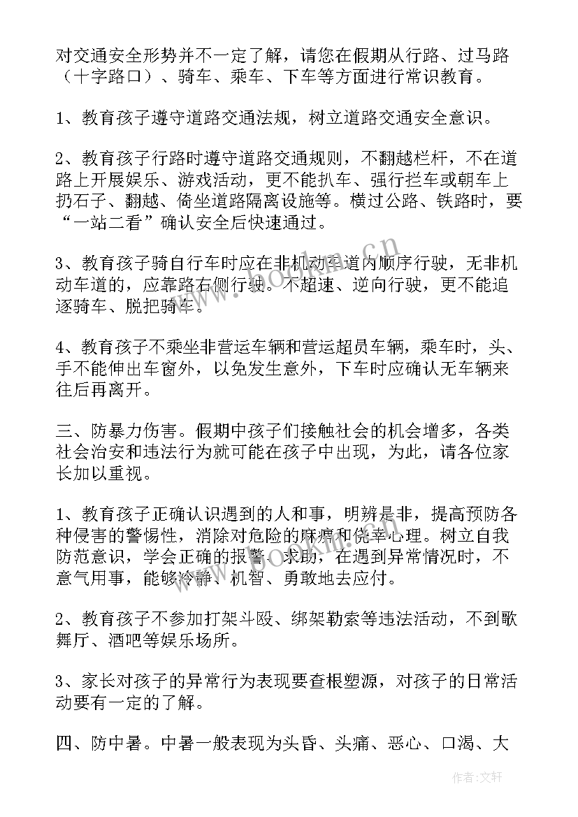 最新班会设计方案步骤(大全7篇)