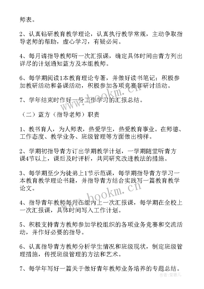 最新青蓝工程徒弟工作计划表格 青蓝工程徒弟工作计划(实用10篇)