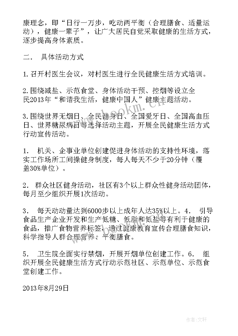 最新工作计划落款格式(模板5篇)