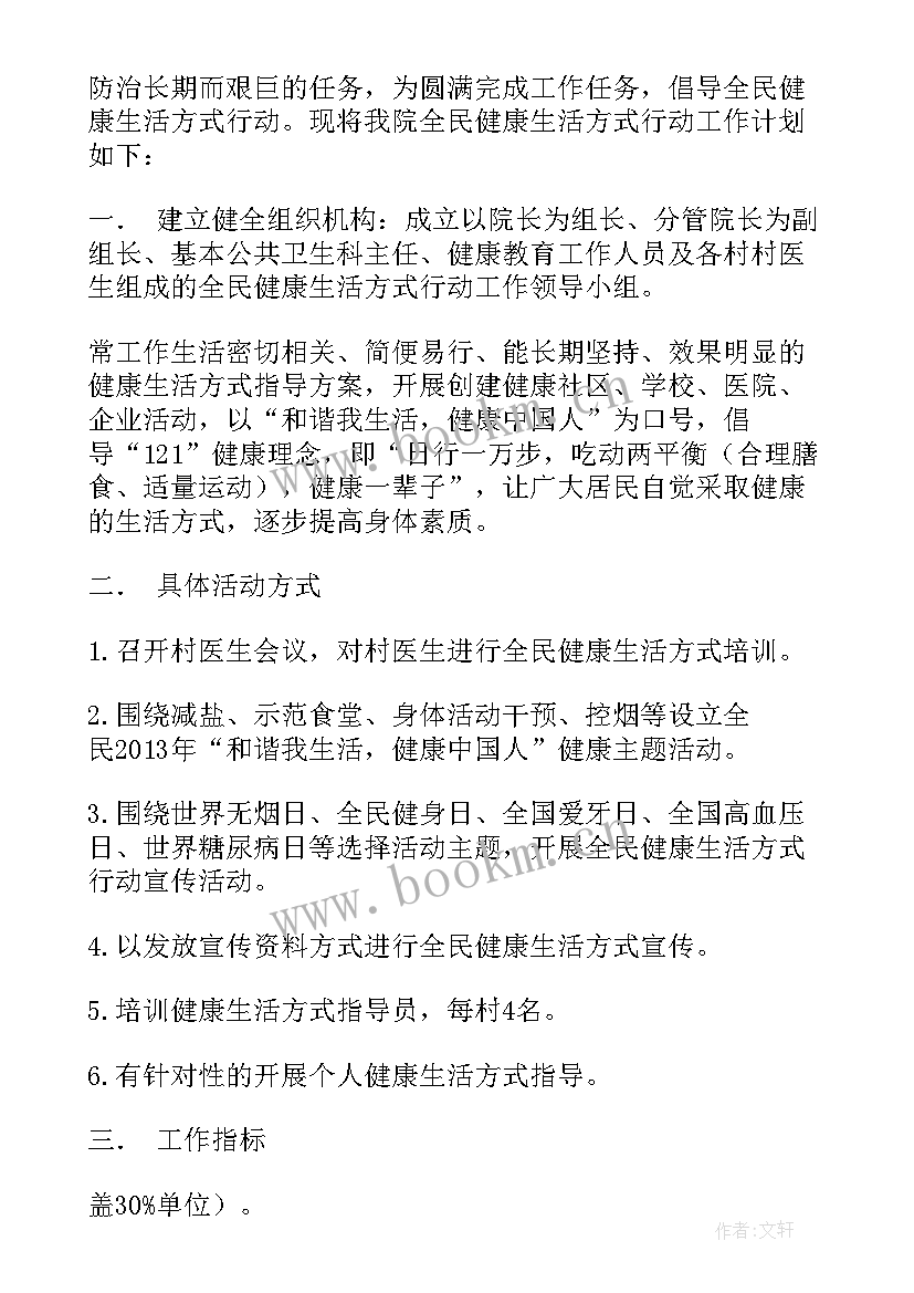 最新工作计划落款格式(模板5篇)