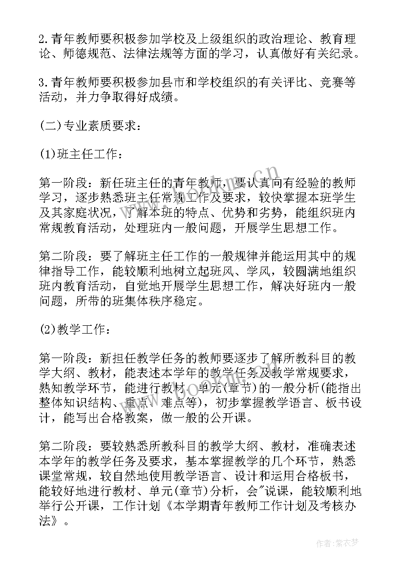 工作计划类考核书籍 考核工作计划(模板10篇)