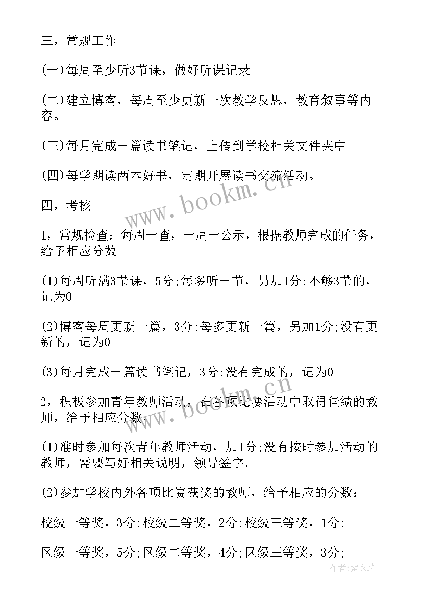 工作计划类考核书籍 考核工作计划(模板10篇)