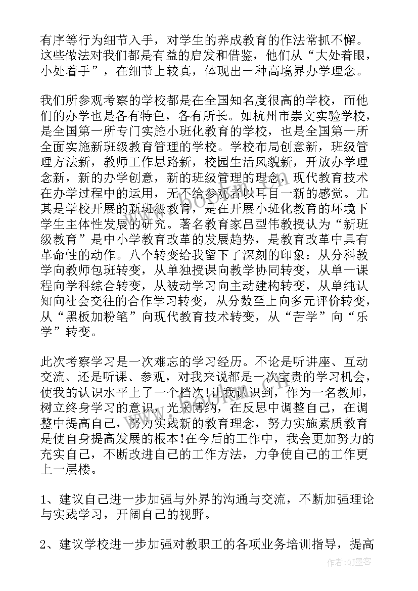 2023年参观博物馆的心得体会(大全8篇)