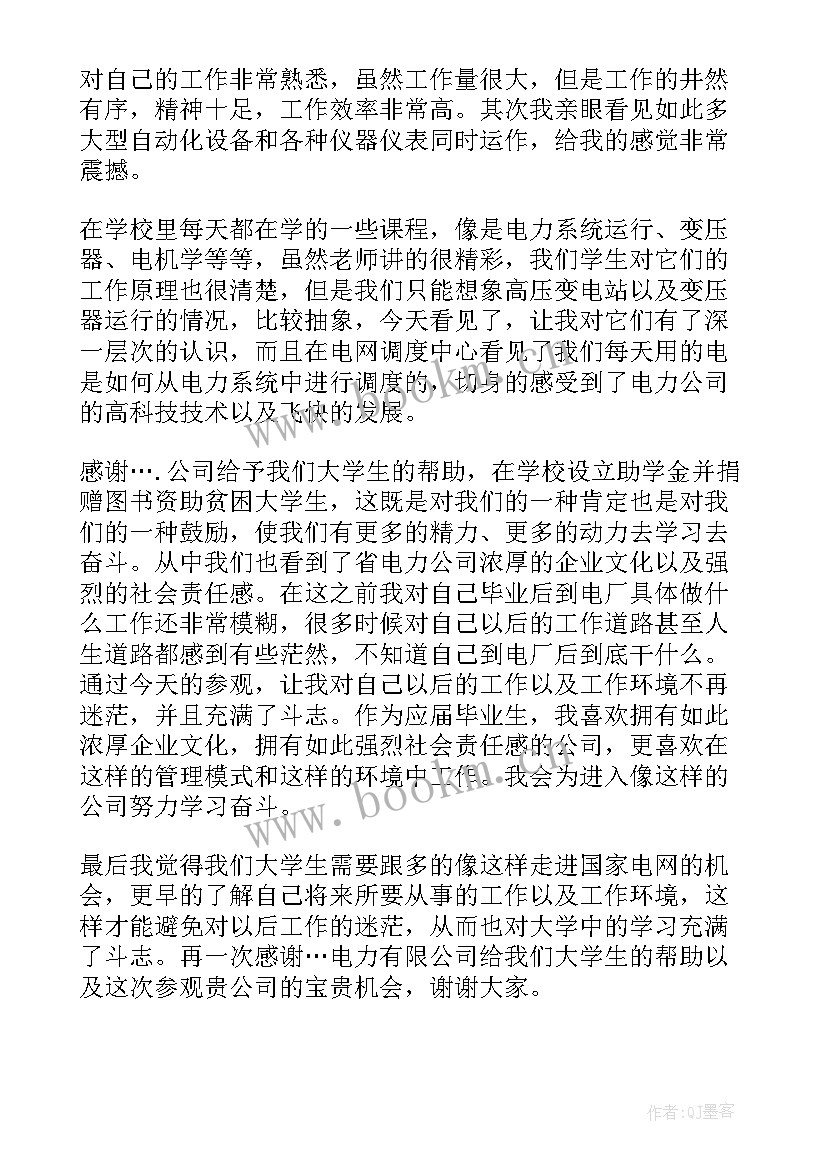 2023年参观博物馆的心得体会(大全8篇)