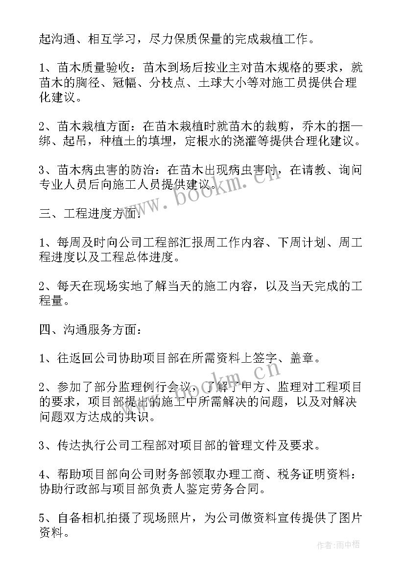 施工准备工作计划技术准备 施工员工作计划(精选6篇)