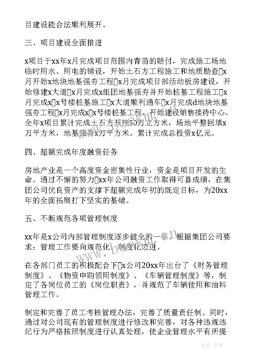 安全工作成效总结(模板8篇)