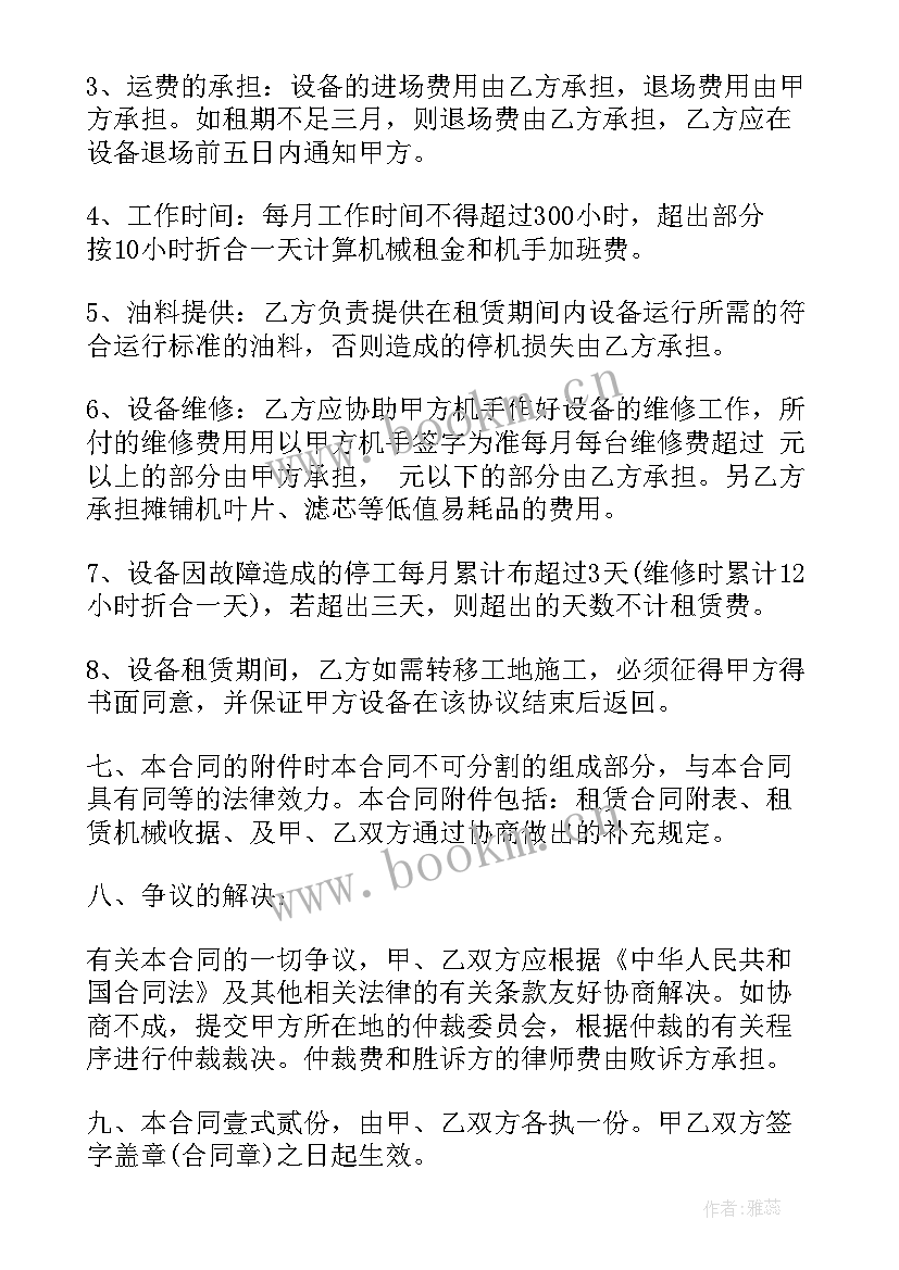 最新工程车租赁合同 工程机械租赁合同(优质7篇)