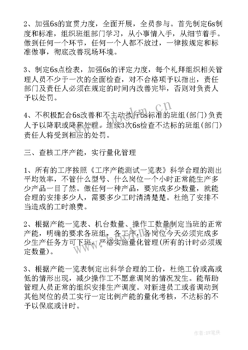 2023年计划运营工作总结 月工作计划表(精选9篇)