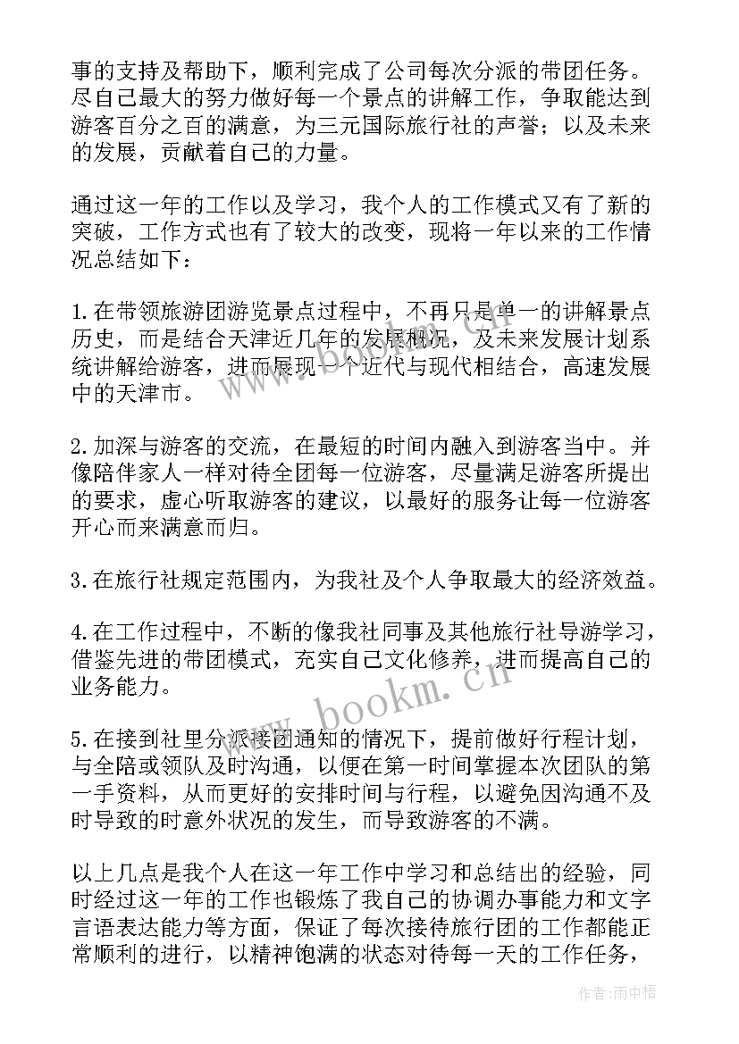 最新明年工作计划妙语 明年工作计划(通用7篇)