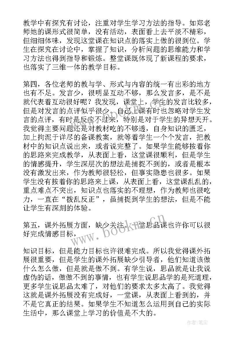 最新英语听课心得体会(实用9篇)