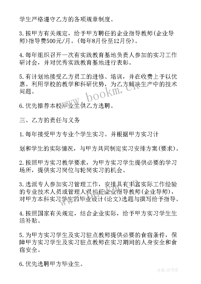 2023年双方合作协议合同 双方合作协议(模板6篇)