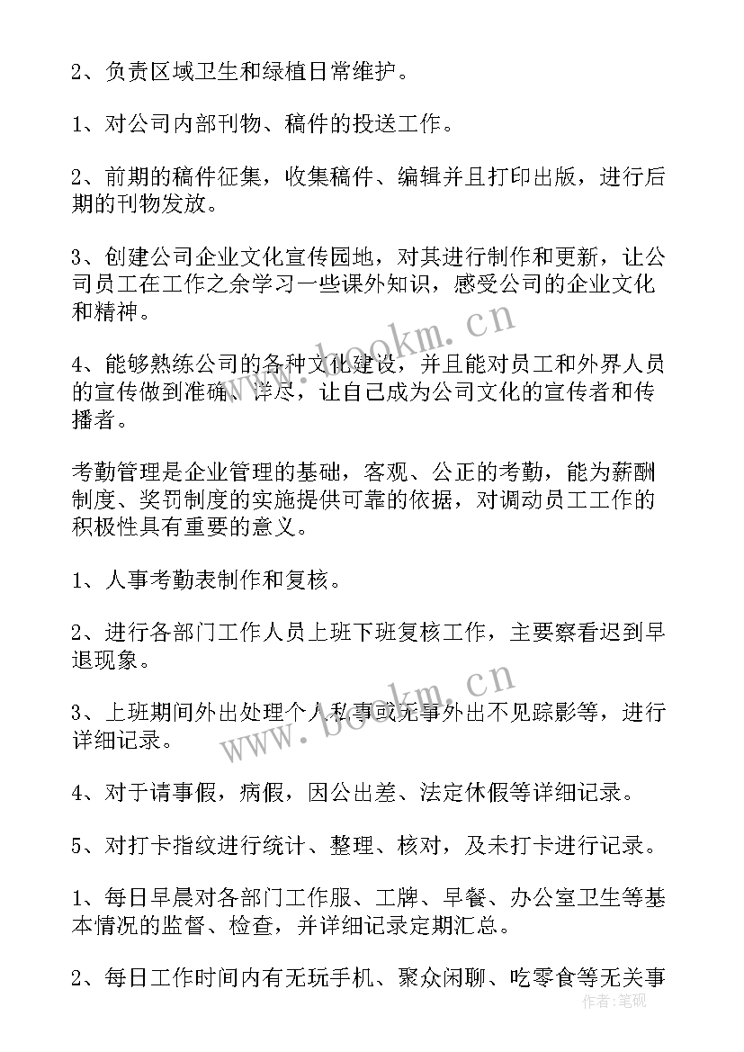 2023年物流经理年度工作计划 经理工作计划(大全9篇)