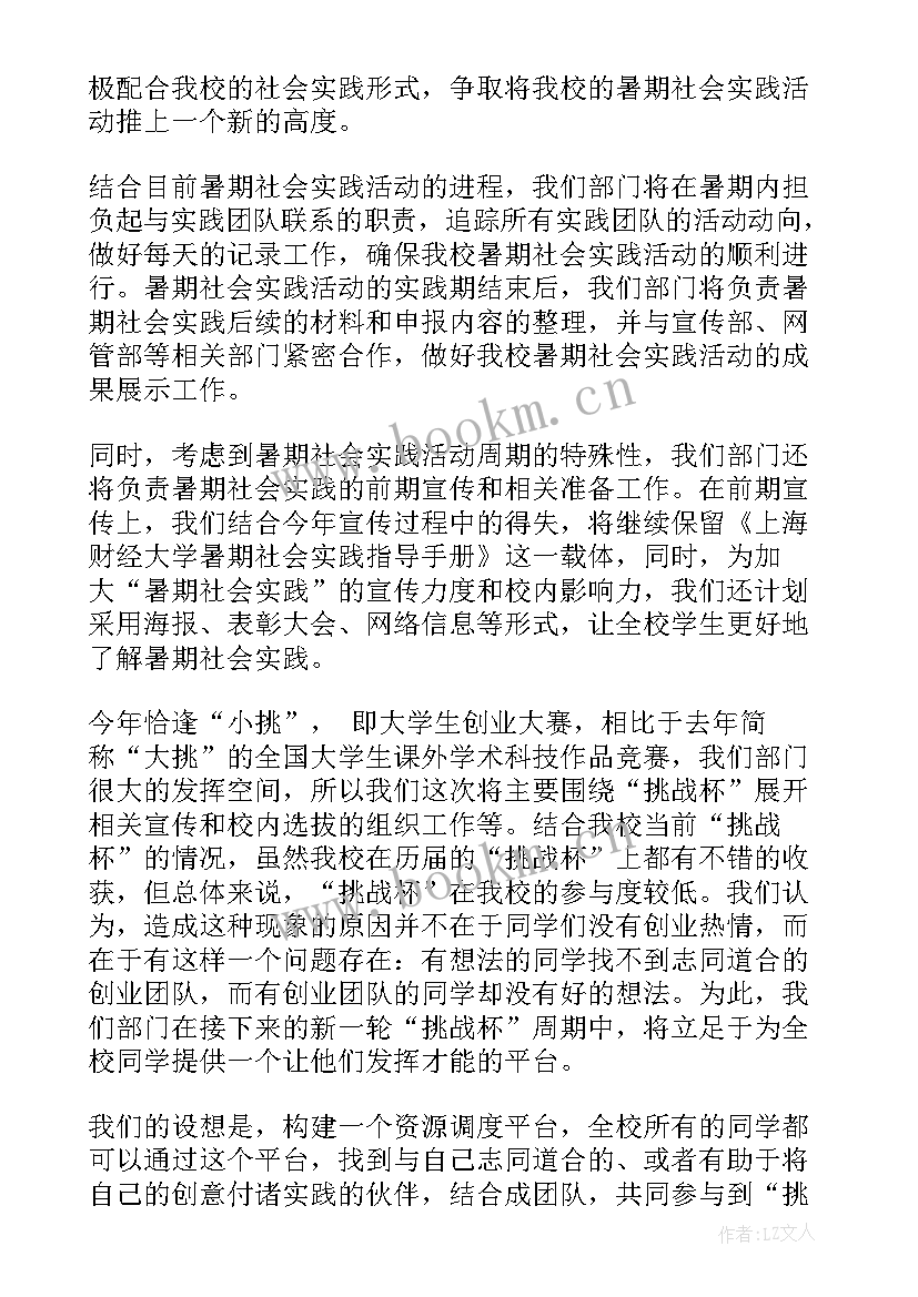 最新团委组织建设工作总结 团委工作计划(大全6篇)