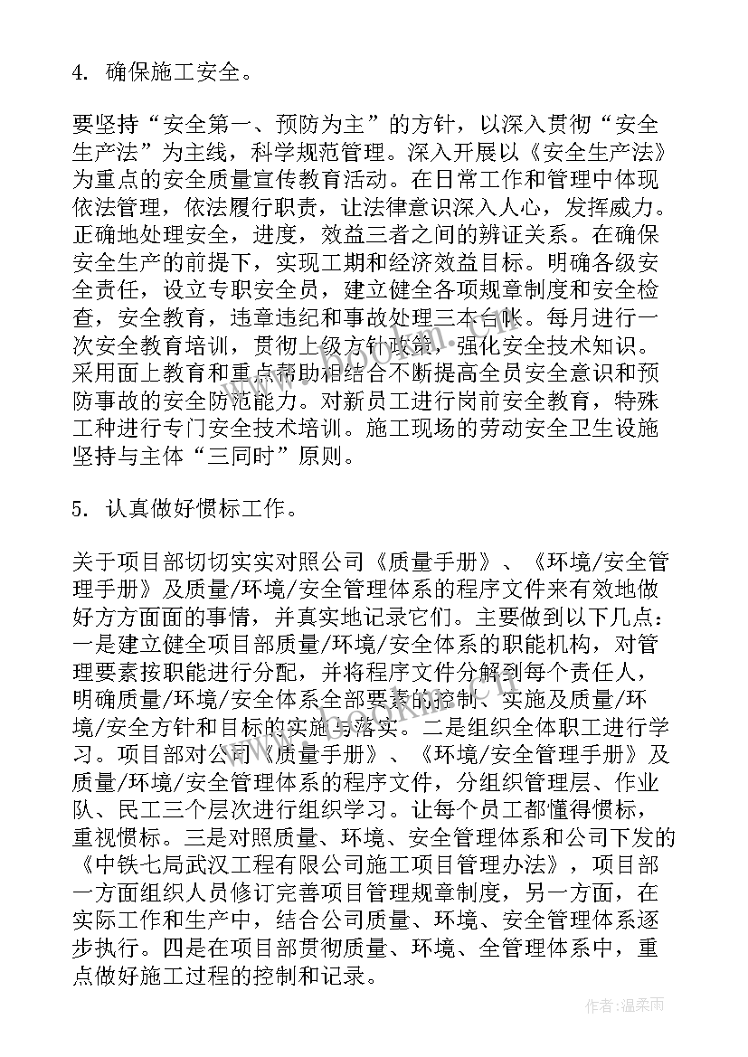 新年工作计划和目标 新年工作计划(大全10篇)